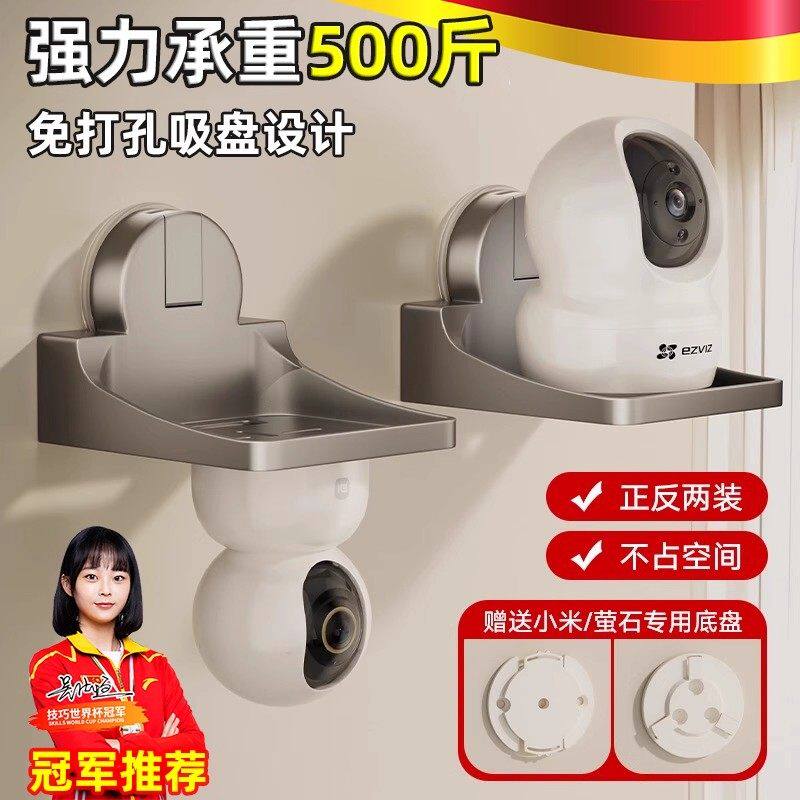 德国摄像头支架吸盘免打孔适用于萤石监控器室内墙上置物架路由器