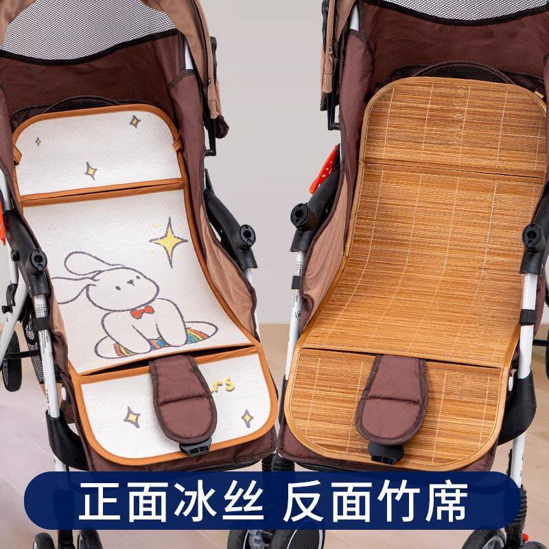 宝宝专用凉席婴儿车通用手推车夏季冰丝垫子竹席安全座椅通用藤席