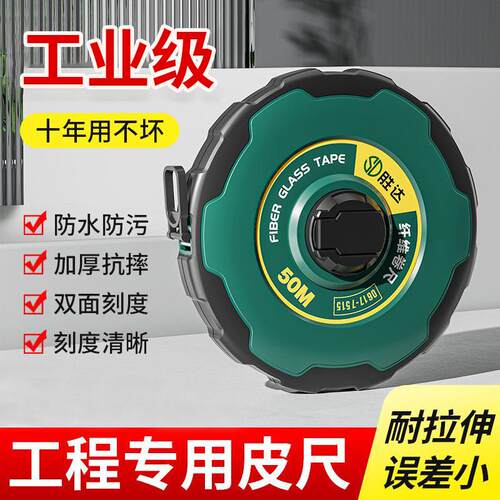 德国精工皮尺50/30/20米家用布卷尺子加厚加硬防水防锈软尺双面
