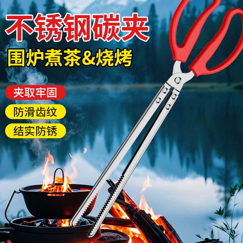 火钳家用烧火不锈钢夹碳火钳围炉煮茶碳夹子火钳烧烤实心火钳l24