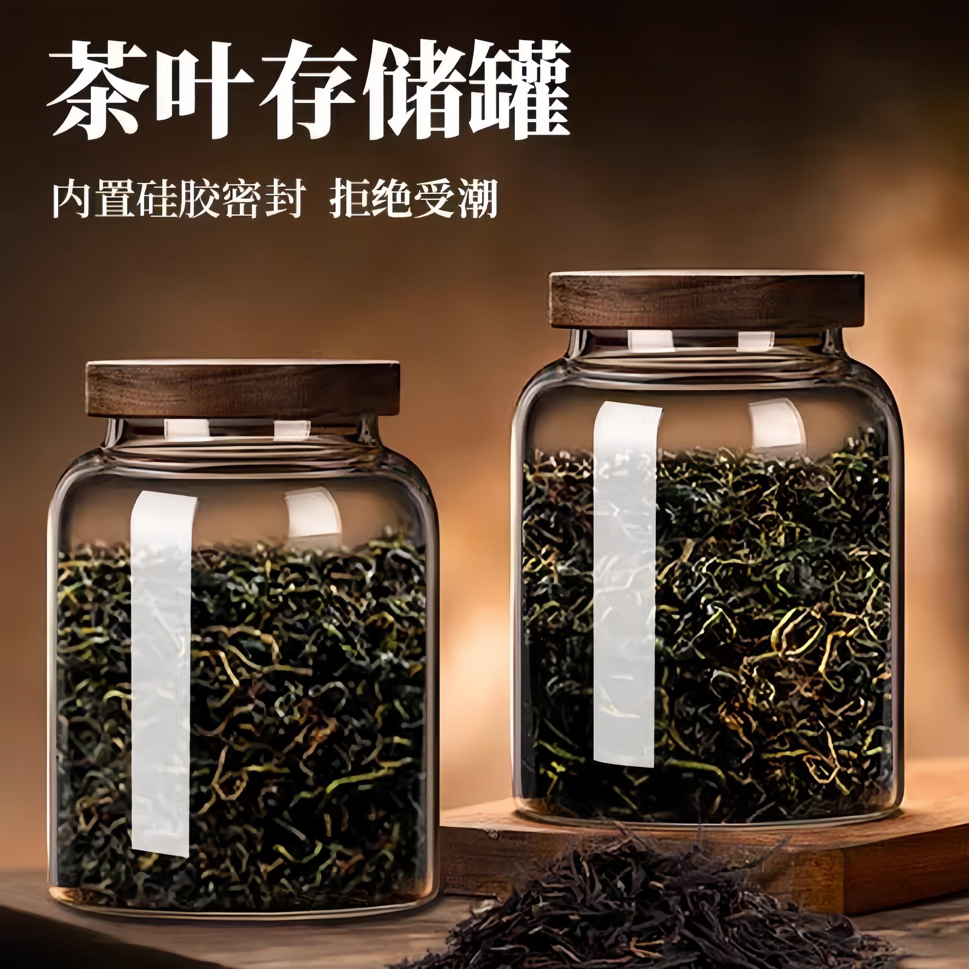 玻璃茶叶罐密封防潮储存罐精品高档茶罐收纳盒大号高级感储物罐子