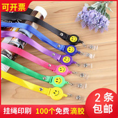 胸牌挂绳笑脸易拉伸缩扣工作证员工厂牌校卡展会证接送卡吊绳定制