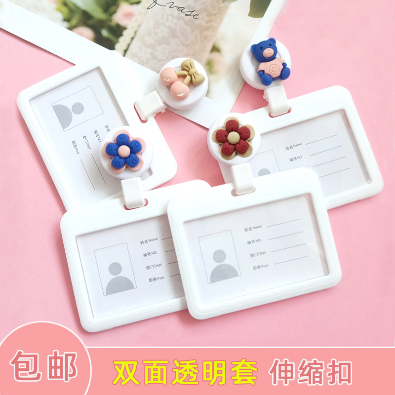 医生护士胸牌可伸缩卡通易拉扣双面透明卡套工作证作套学生校园卡