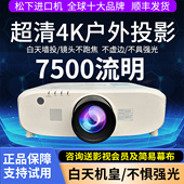 松下投影仪高流明白天直投办公商用高清培训手机无线激光大屏拼接融合楼体文旅山体全息Sanyo 三洋工程投影机