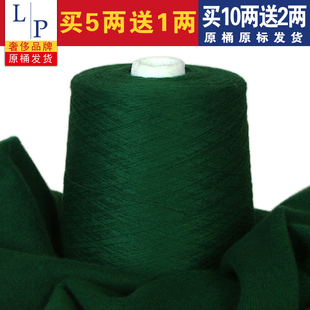 意大利lp原桶山羊绒线 奢侈品牌机织山羊绒线 LP纯山羊绒毛线