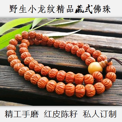 野生精磨藏式天然男女士桃核手工