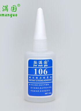 胶满国106胶水粘金属首饰电子零件工艺品低白化济南106瞬间强力胶