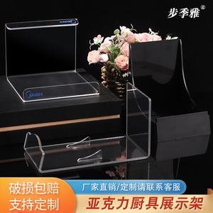 电磁炉托架亚克力展示架电饭煲陈列架炒锅架广告架炊具厨具透明架