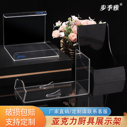 电磁炉托架亚克力展示架电饭煲陈列架炒锅架广告架炊具厨具透明架