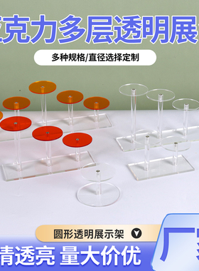 手办展台透明展示架亚克力多层首饰珠宝化妆品茶几古玩摆台陈列架