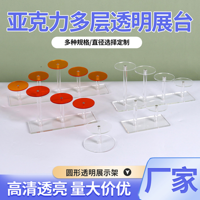 手办展台透明展示架亚克力多层首饰珠宝化妆品茶几古玩摆台陈列架