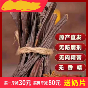 风干条 风干牛肉干 内蒙古干香牛