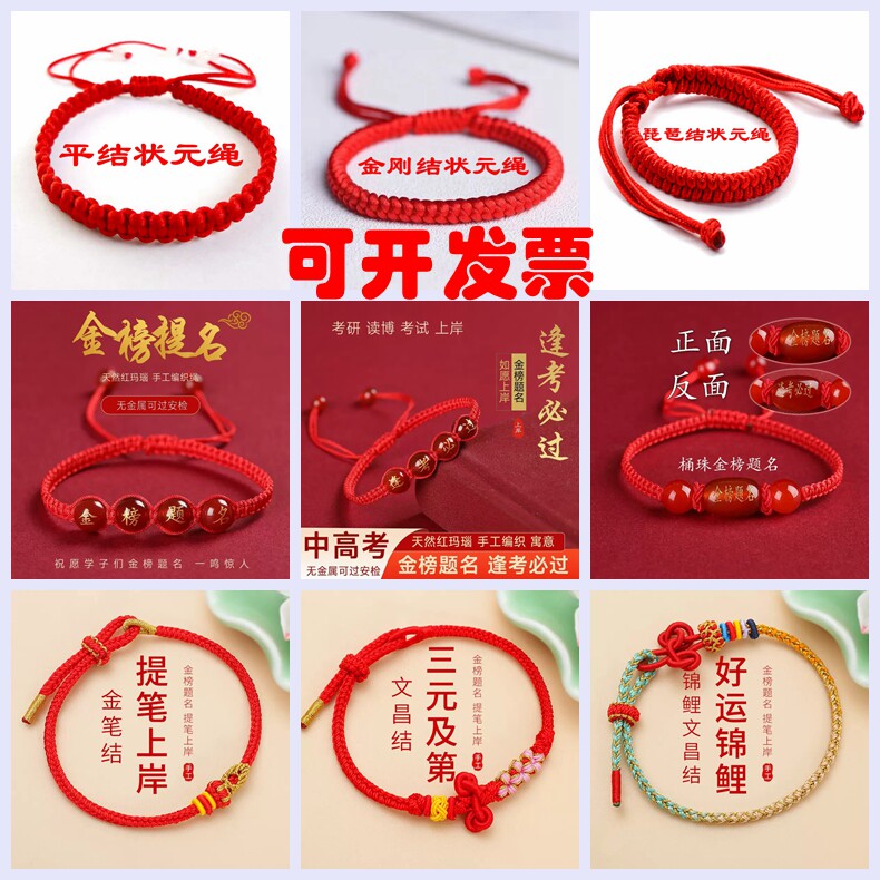 红绳手链锦纶民族编织男女通用