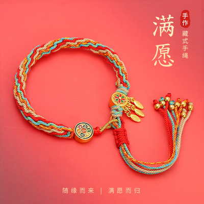 藏式轮回手绳diy手工编织绳手链