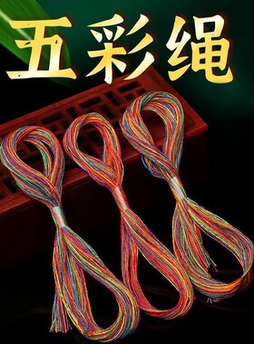 新款端午节五彩绳diy棉线绳五彩线百搭柔软传统棉线自制手绳