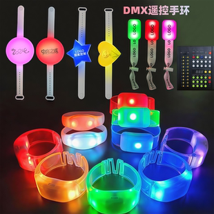 2.4G遥控发光手环统一变色应援手镯年会聚会婚礼抽奖DMX荧光手环