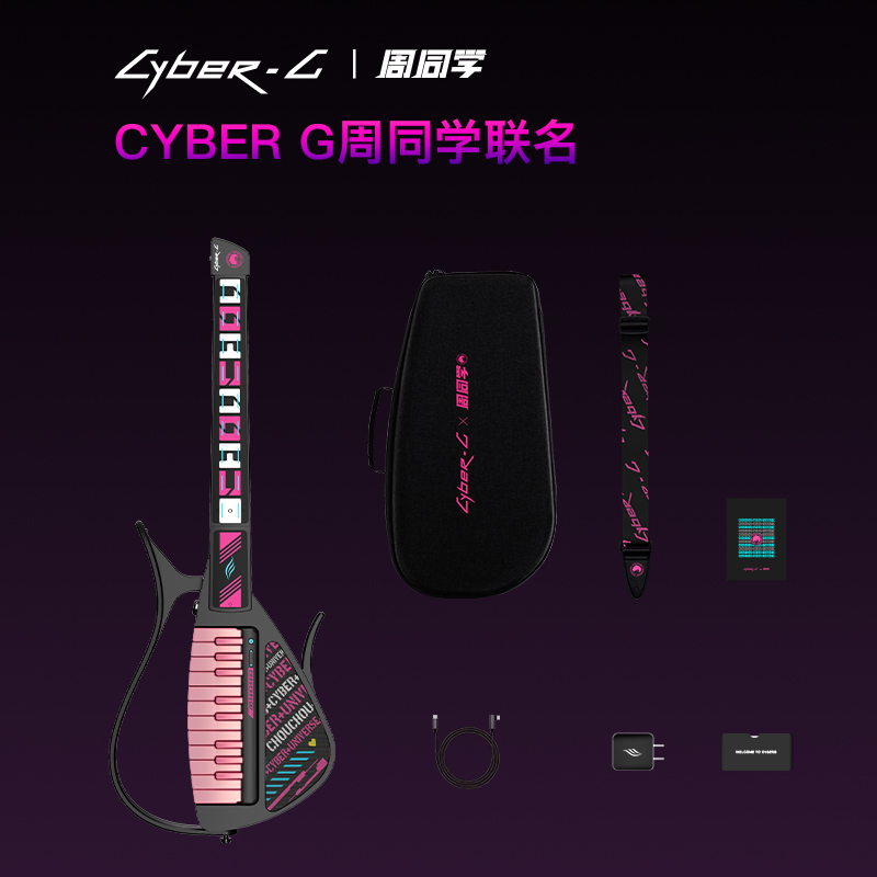 恩雅enya赛博无弦吉他量大价优