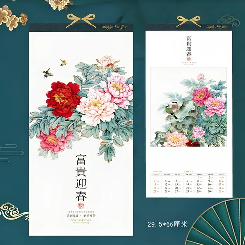 2026年马年山水风景国画创意挂历