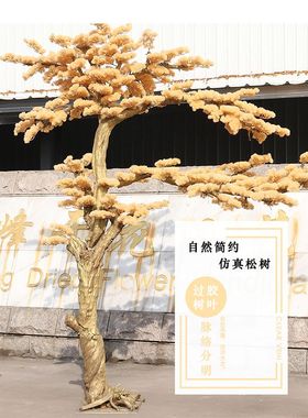 仿真松树迎客松美人松大型假树酒店落地植物仿真树室内外景观造景