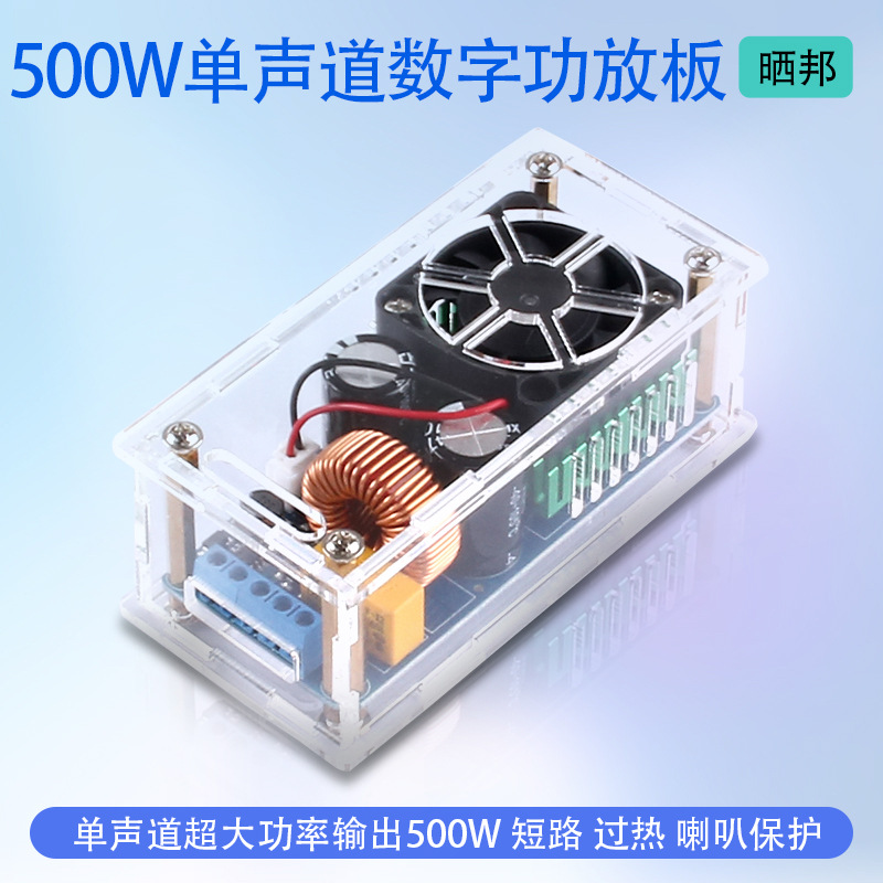 喇叭专业数字音频1000W单声道DIY发烧音响IRS2092S大功率功放板