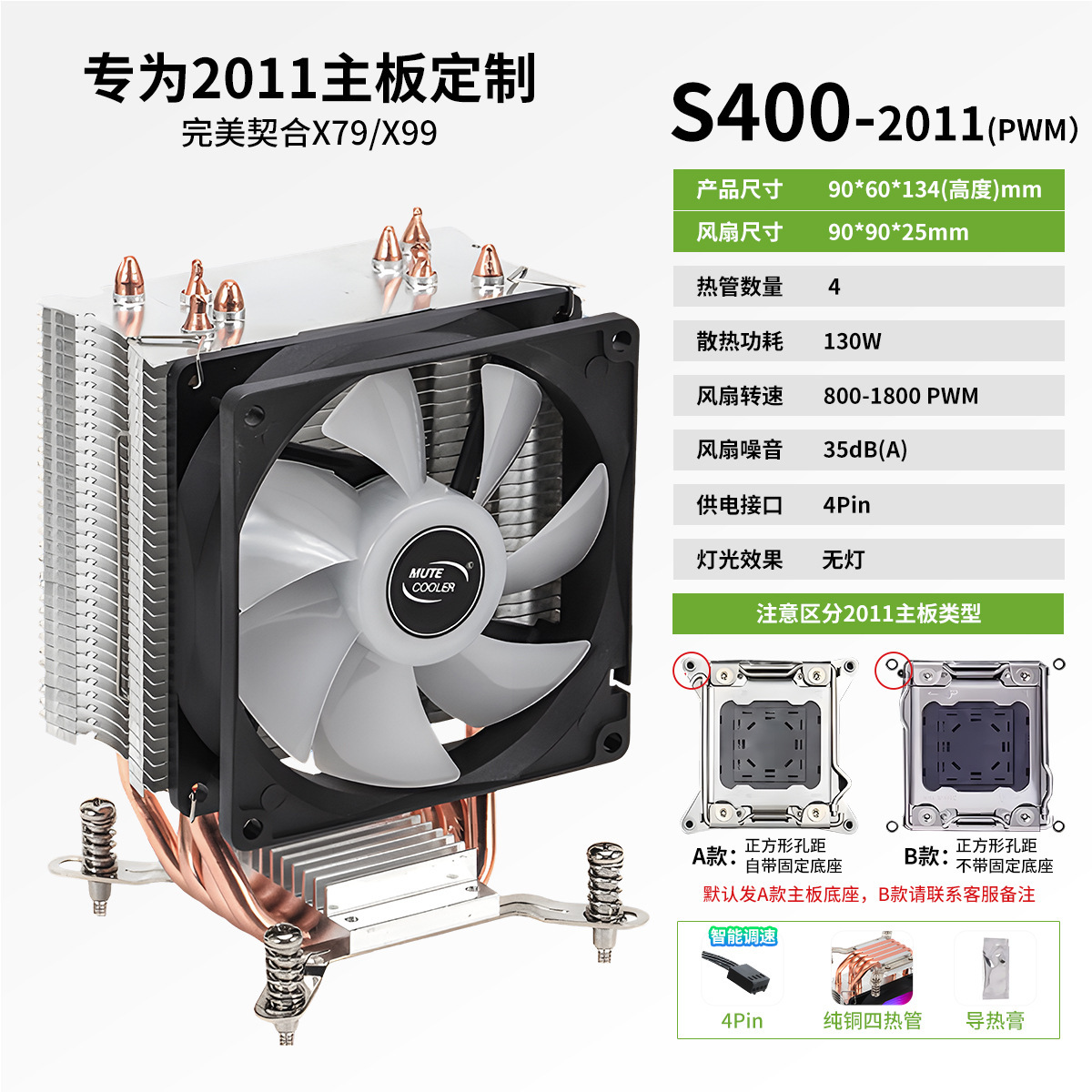 【2011主板专用】四铜管X79X99锁丝CPU散热器铜管散热器静音风扇