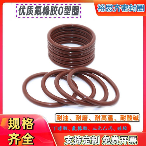 氟橡胶O型密封圈FKM外径12-1000线径4mm耐油耐磨耐高温耐酸碱防水