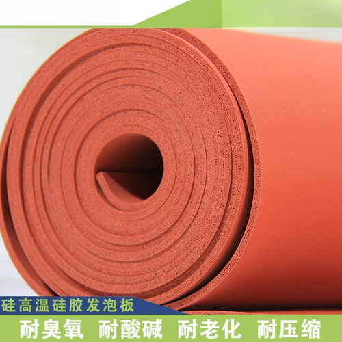 红色硅胶发泡板耐高温硅胶薄片海绵防撞发泡硅胶板卷材垫片1m