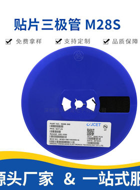 国产原装M28S 28S SOT-23 贴片三极管丝印28S NPN晶体管 丝印28S