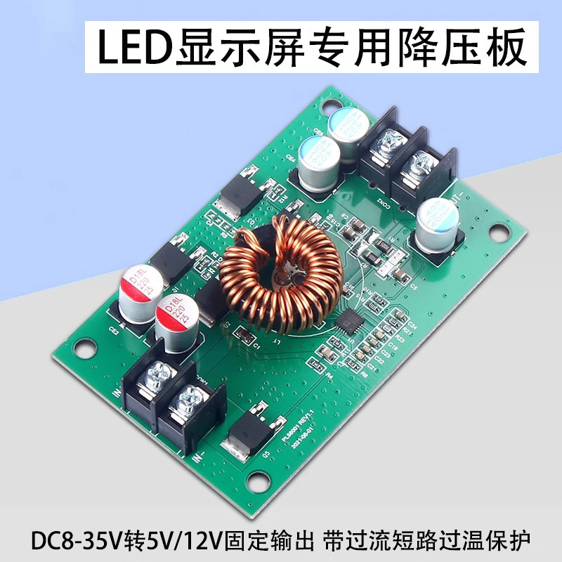 12V转5V直流36V24V12转5V10A50W降压电源车载显示屏超薄LED车载屏