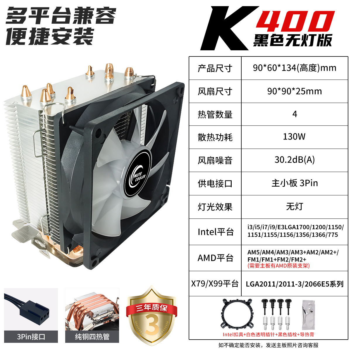 K卡扣款四铜管CPU散热器9CM静音风扇1150/1700十二代AMDX99/2011