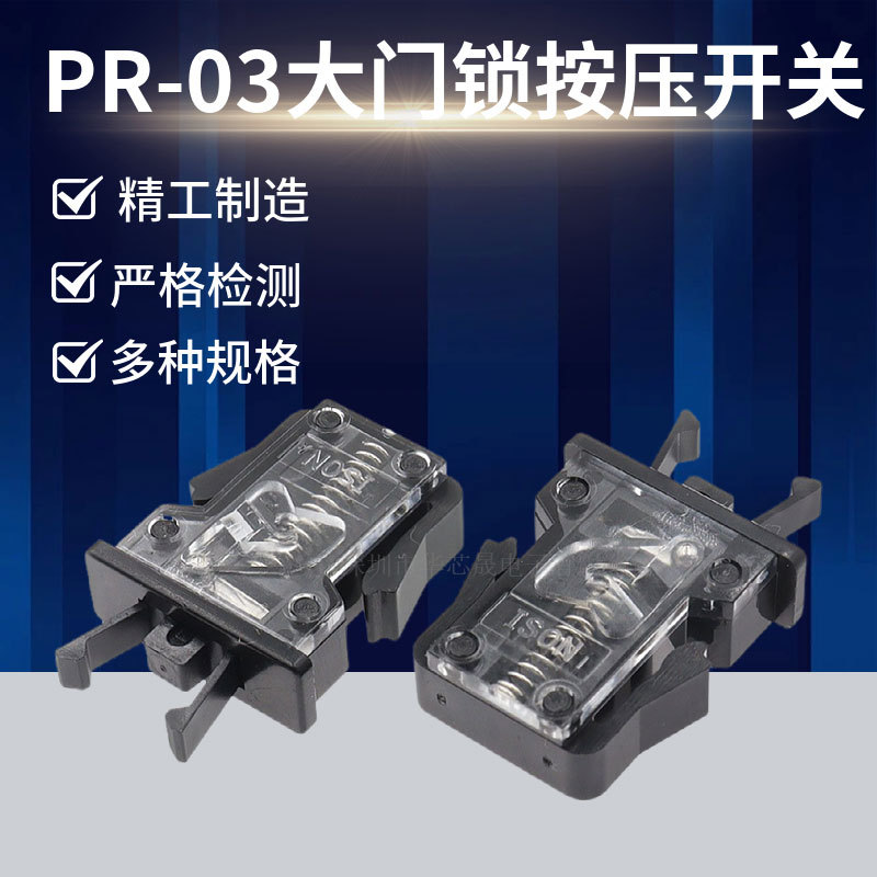 JF-1大MS门锁开关按压式垃圾桶锁扣电洗衣机眼镜盒卡扣弹簧PR-003