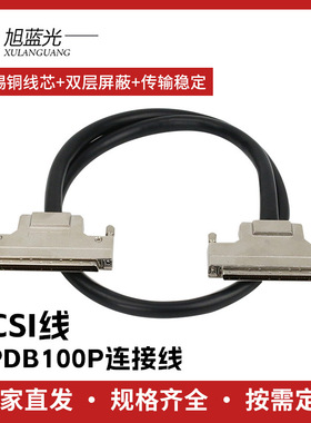 SCSI线HPDB100P连接线scsi100P公对公电脑信号接口数据线