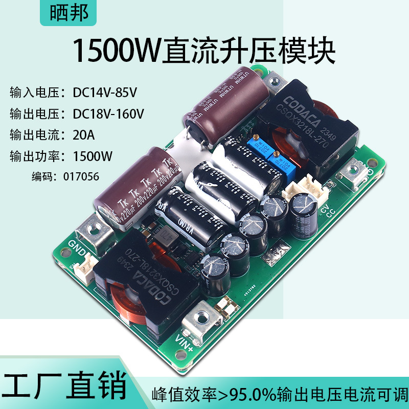 DCDC升压模块大功率可调高压直流恒压恒流24V转48V72V稳压充电板