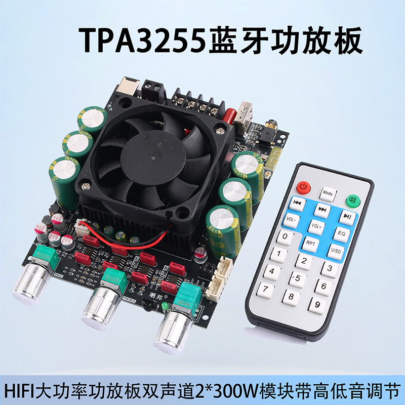大功率带高低音调节TPA3255蓝牙模块150W*2双声道HiFi数字功放板
