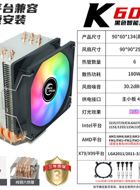 K卡扣款六铜管CPU散热器9CM静音风扇1150/1700十二代AMDX99/2011