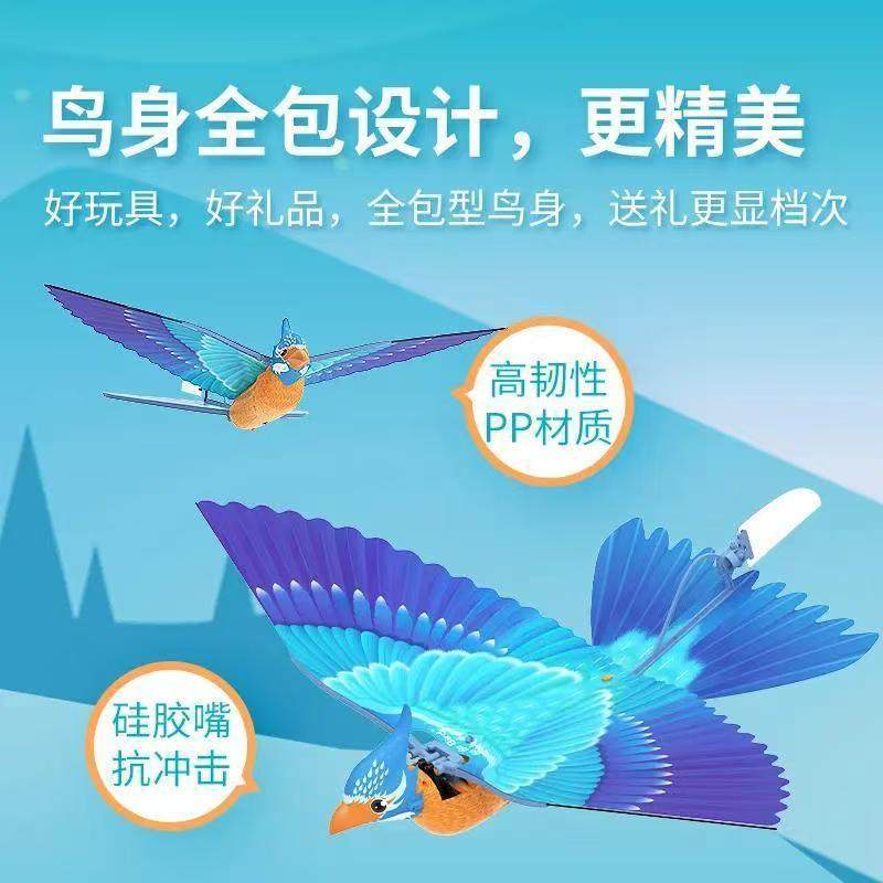 青鸾汉王仿生扑翼鸟遥控机器鸟