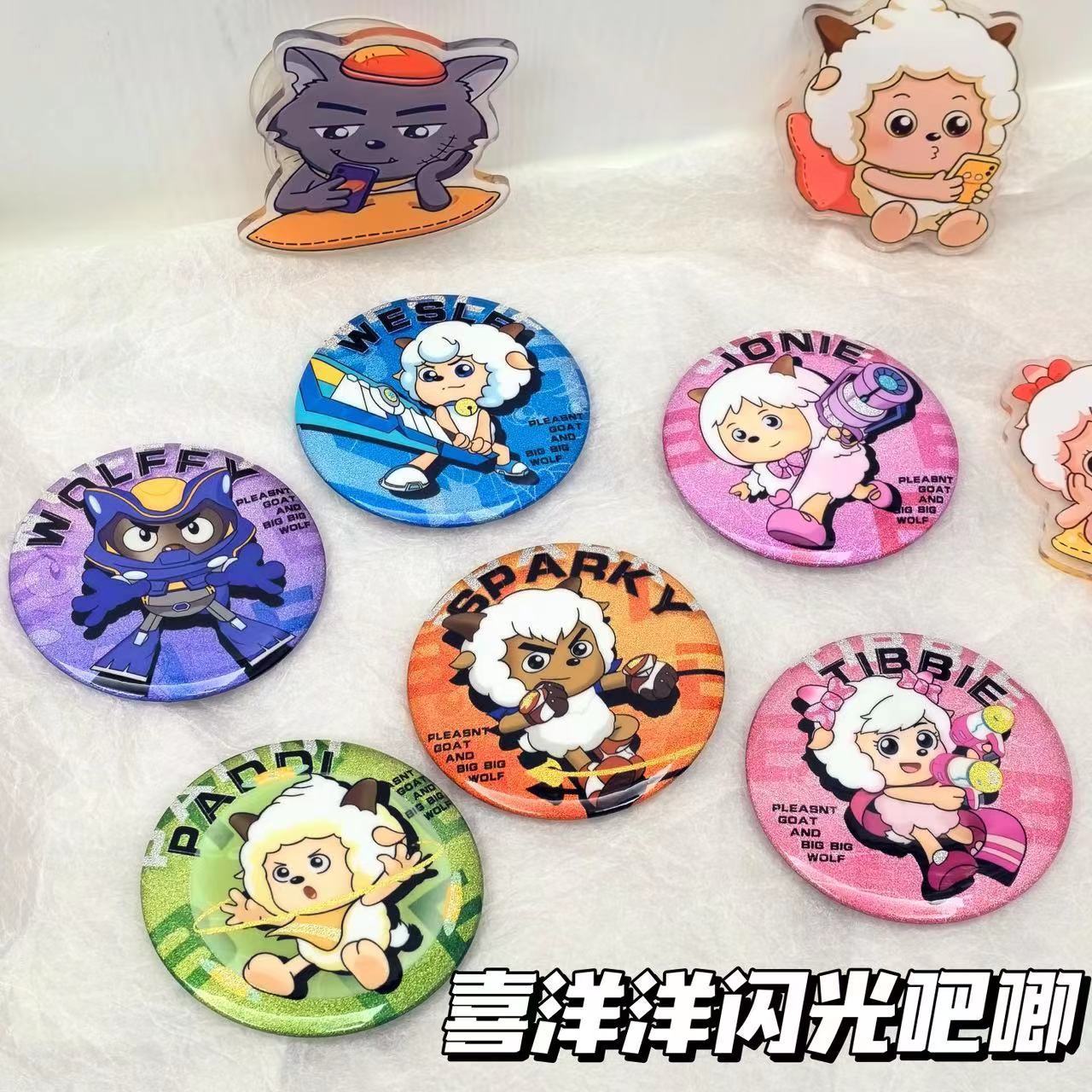 喜羊羊与灰太狼遨游神秘洋吧唧