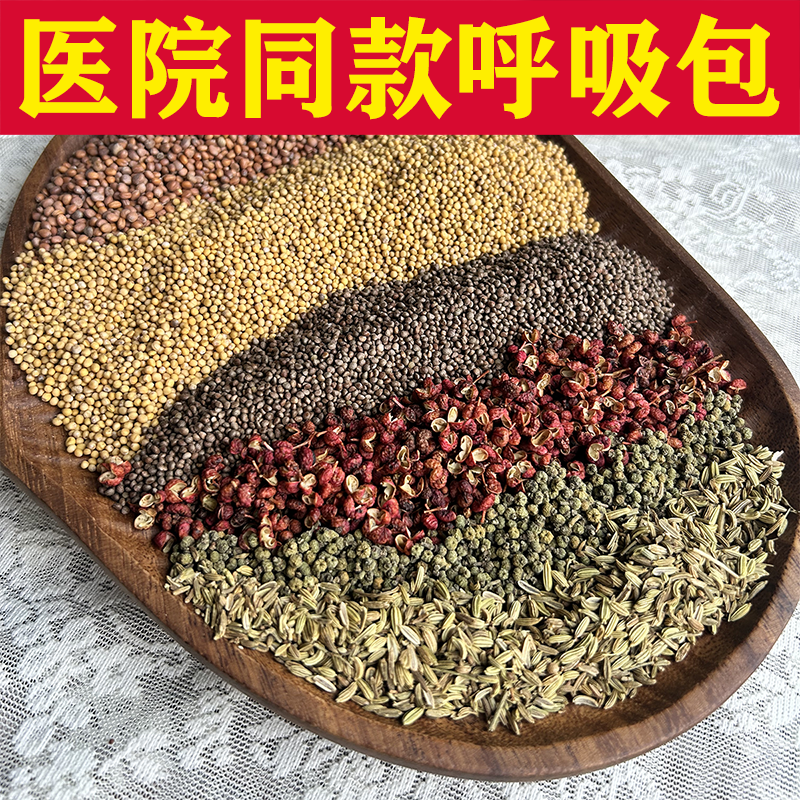 广东省@中医同款儿科呼吸热敷包