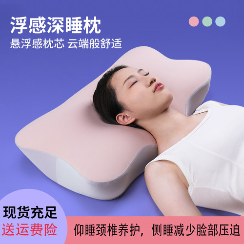 记忆棉枕头云感舒睡美容蝶形枕