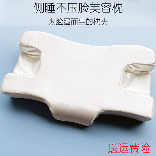 防皱纹成人冰丝美容枕零感魔法枕