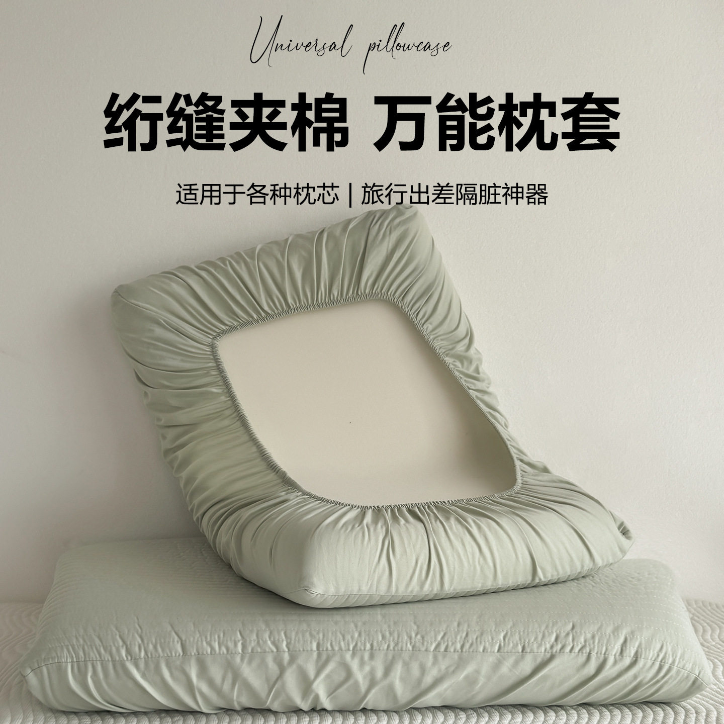 全棉隔脏绗缝夹棉枕套可机洗