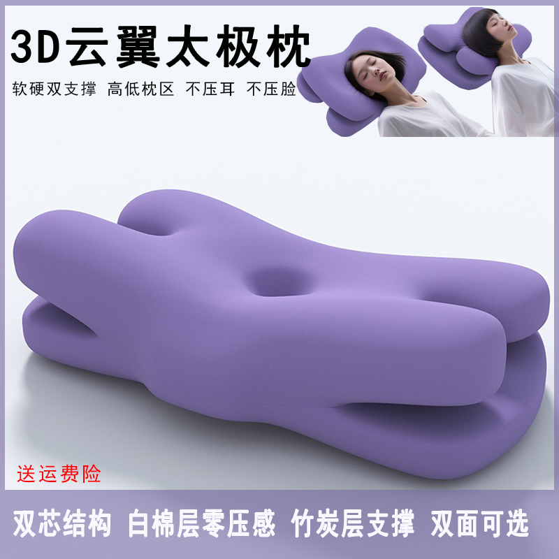 亚马逊3D云翼双感记忆棉双支撑枕