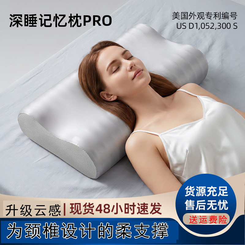 慢回弹记忆棉波浪护颈助眠枕头