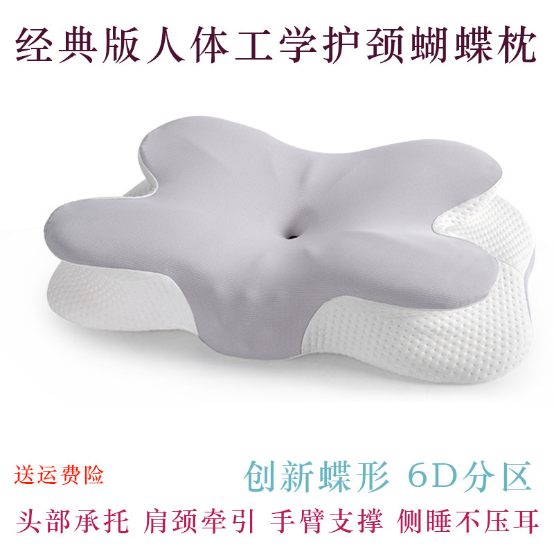 亚马逊爆款人体工学护颈枕头蝶形6D分区侧睡不压耳深度睡眠美容枕