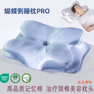 高品质零点蝴蝶形记忆棉防皱纹不塌陷治疗颈椎助眠深睡美容枕头