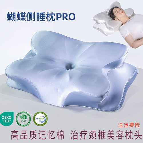 高品质防皱纹治疗颈椎美容枕头