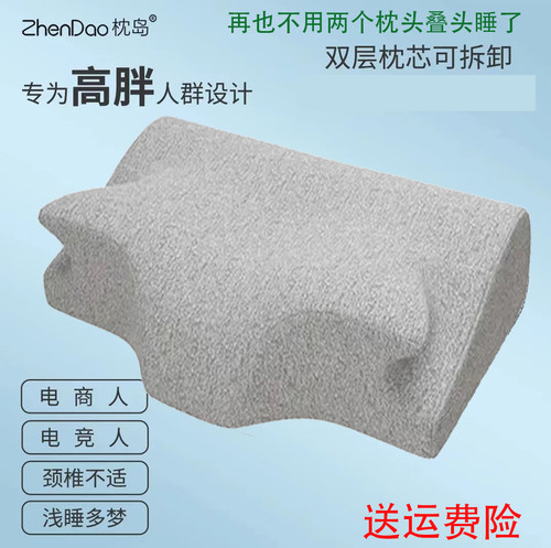 胖子专用加高不塌陷壮人健身枕头