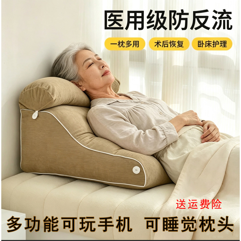 医用级防反流斜坡垫护颈护腰枕头