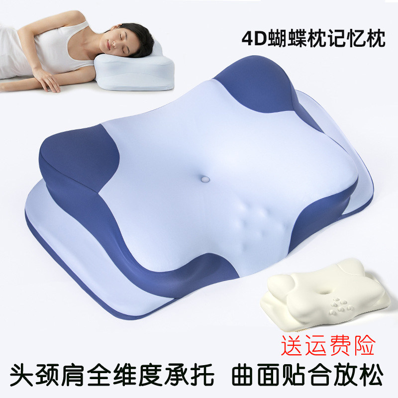 专利款优质成人颈椎枕慢回弹记忆棉深度睡眠颈部支撑枕头蝶形枕芯