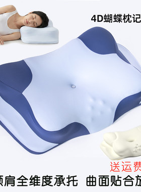 专利慢回弹记忆棉蝶形颈椎枕